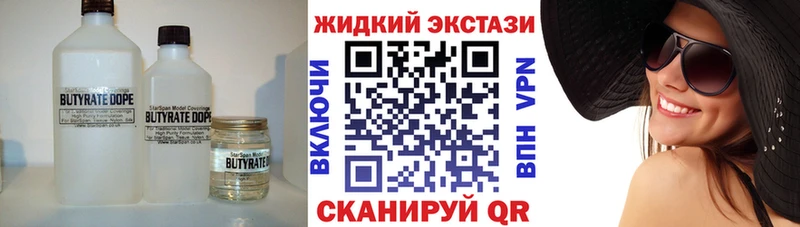 Бутират 1.4BDO  дарк нет какой сайт  Верея  даркнет сайт 