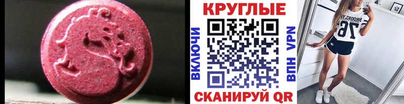 Экстази XTC  купить  цена  Верея 