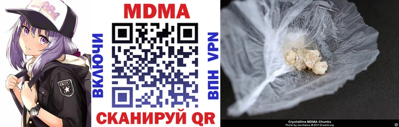 цены наркотик  mega онион  МДМА VHQ  Верея 