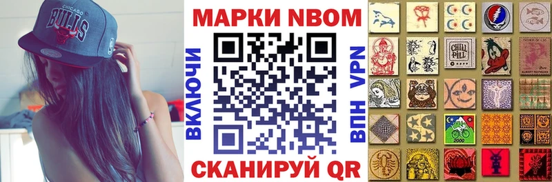 Марки NBOMe 1500мкг  Верея 